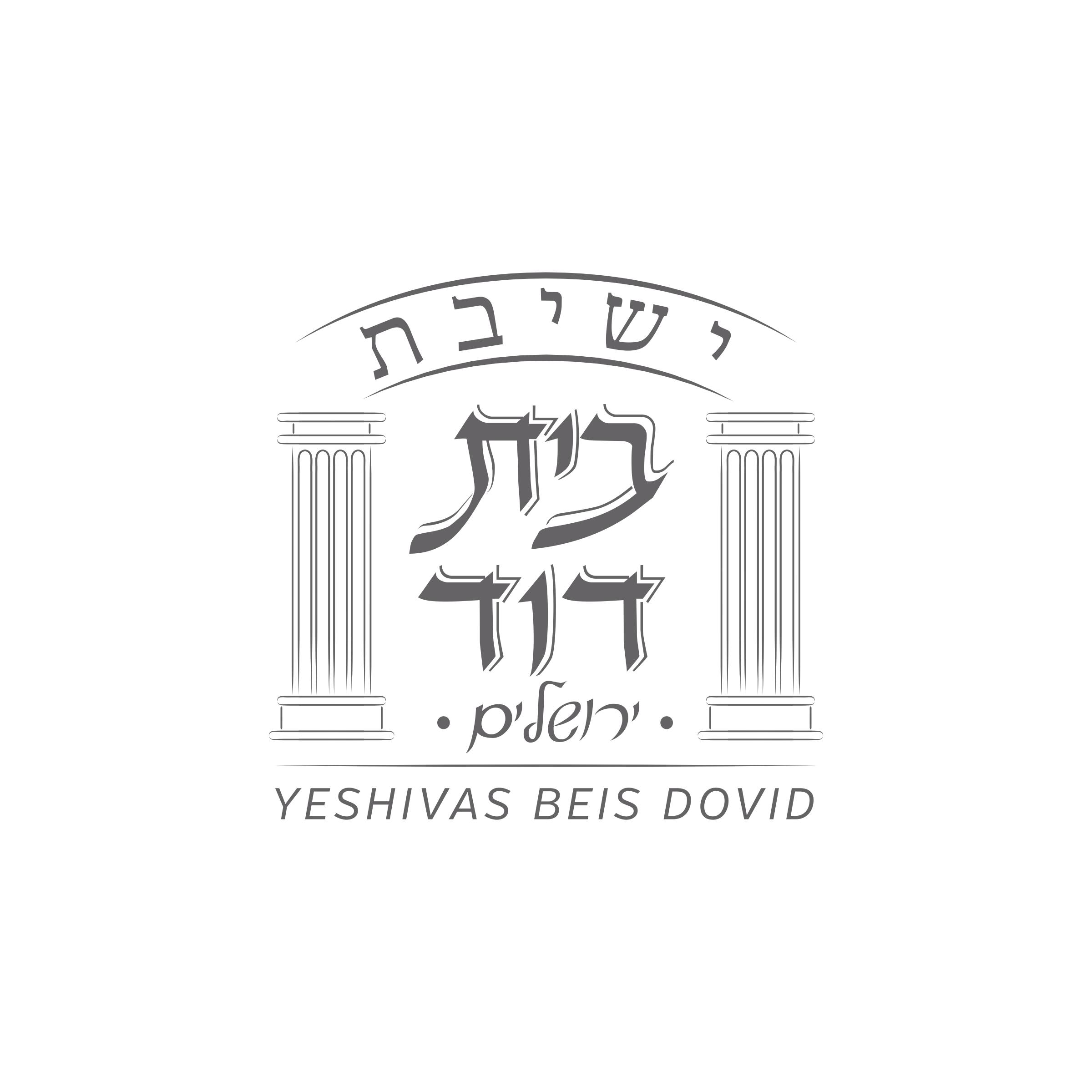 Beis Dovid logo